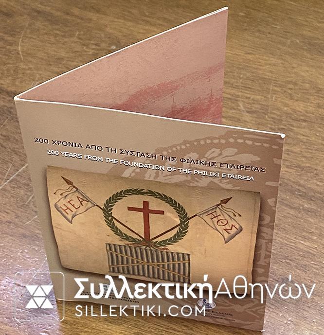 5 Euro 2014